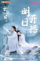 Сияет, словно луна смотреть онлайн сериал 1 сезон