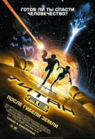 Титан: После гибели Земли смотреть онлайн (2000)