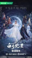 В погоне за Луной смотреть онлайн сериал 1 сезон