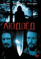Людоед смотреть онлайн (1999)